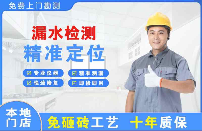 衡水漏水检测精准定位